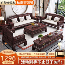 Gold flower pear wood Chinese solid wood sofa living room full solid wood winter and summer dual-use Ming and Qing imitation ancient pineapple lattice wood furniture