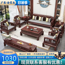 New Chinese style ebony wood solid wood sofa living room size apartment winter and summer simple storage high-end antique mahogany furniture