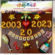 Primary and secondary school graduation 20th anniversary classmate meeting decoration scene layout hotel party background wall balloon set