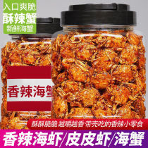 Ready-to-eat savory small sea crab sea taste small snacks crisp and small crab canned sweet and spicy seafood delicacies