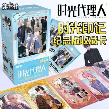 时光代理人卡片纪念版-时光代理人卡片纪念版促销价格、时光代理人卡片