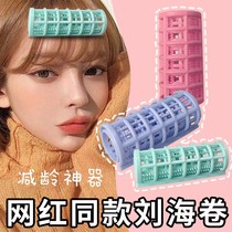Eight words Liu Hai curly hair cylinder Large number net red French style air Liu Hailor not hurt hair plastic roll hair fluffy and styled