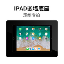 Wall-fixing embedded wall-in-wall type suitable for flat computer bases such as Android ios