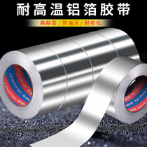 Thickened aluminum foil tape waterproof oil stain kitchen anti-mildew side strip beautiful seam paste high temperature insulation tube glass fiber cloth tin foil insulation water heater range hood smoke exhaust pipe water pipe seal pot leak self-adhesive