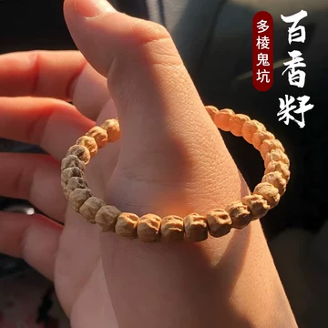 百香籽文玩串珠-百香籽文玩串珠促销价格、百香籽文玩串珠品牌- 淘宝