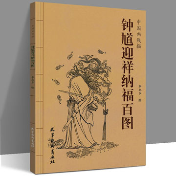 吴道子 钟馗図》 中堂掛軸 鑑賞用 宣紙装裱／魔除け・開運飾り 吴道子钟馗中堂画-吴道子钟馗中堂画促销价格、吴道子钟馗中堂画品牌- 淘宝