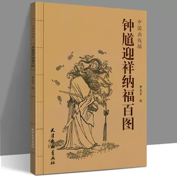 吴道子钟馗中堂画-吴道子钟馗中堂画促销价格、吴道子钟馗中堂画品牌- 淘宝