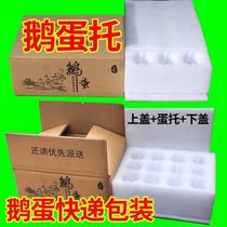 Goose egg packaging box Goose egg pallet express specialized goose egg foam box foam egg bubble carton anti-shock fall