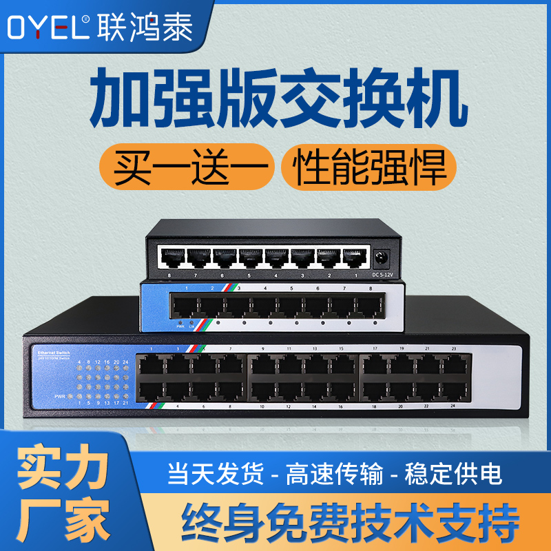 OYEL 5-port, 8-port, 16-port Gigabit switch, 24-port splitter, home router, dormitory hub, home network, 100M network cable, port monitoring, expander, Ethernet switch