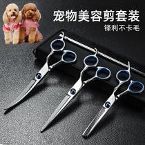 Pet Dog Supplies Big Whole Scissors Content Scissors Professional Puppy Teddy Dog Hair Bend Cut Hair Tool Special Suit