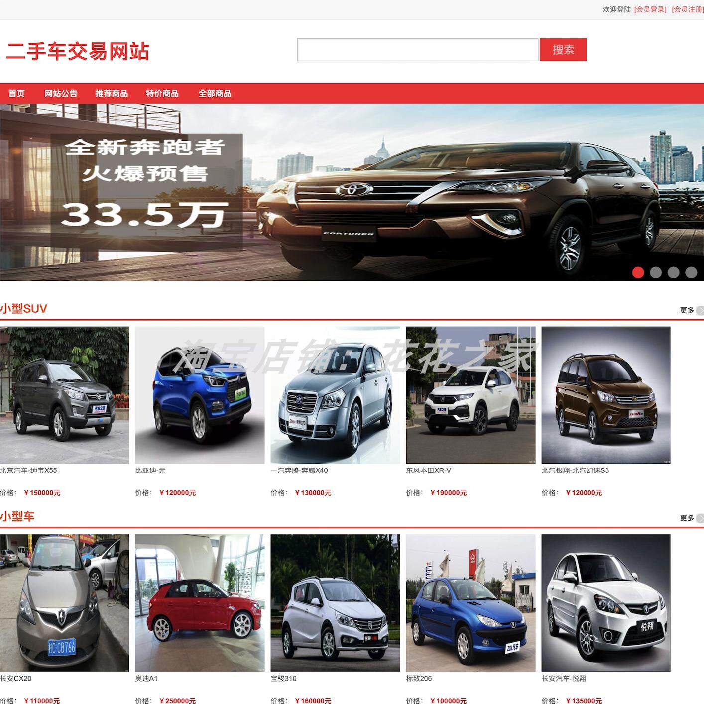 8.8元搞到二手车源码？程序员狂喜🚗💻-二手市场-淘宝好物网