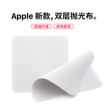 Polished cloth apple iphone mobile phone polished cloth flat substitute Huaqiang North screen Cleaning cloth macbook computer wipe screen cloth no suede soft cloth watch wipe ipad dust-free rag camera mirror