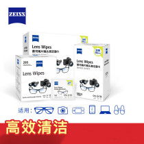 ZEISS ZEISS Shine Mirror Paper Anti-Fog Lens Lens Disposable Glasses Cloth cell phone Screwback cleaning wet wipes