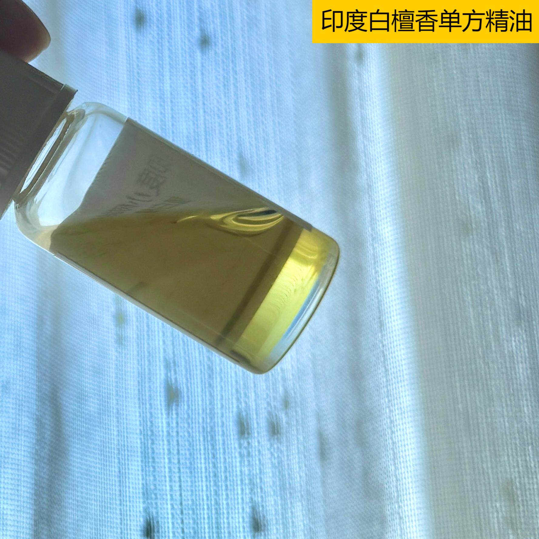 白檀精油-白檀精油促销价格、白檀精油品牌- 淘宝
