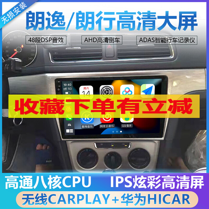 Carplay Volkswagen Lavida/Lavida/Lavida in car central control display intelligent Android navigation reversing image