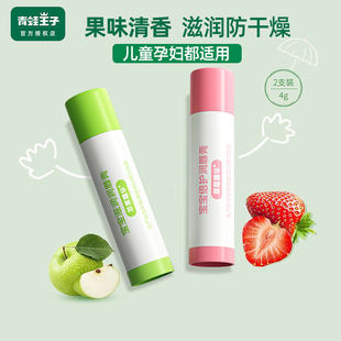 Frog Prince Child Lipstick Baby Moisturizing Lip Balm 4g Moisturizing Moisturizing Moisturizing and Anti -Folling Babies