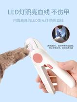 Cats nail scissors pet nail knife cat special dog nail clamp artificial device novice to prevent small dog Teddy