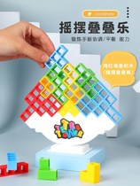 Stacking Le toy stacking high building blocks layer-by-layer childrens stacking stacking high board game puzzle Tetris
