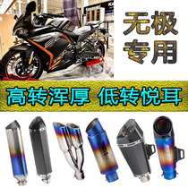 Applicable to motorcycle no-300 R RR AC DS500 modified Scorpion exhaust tube back pressure