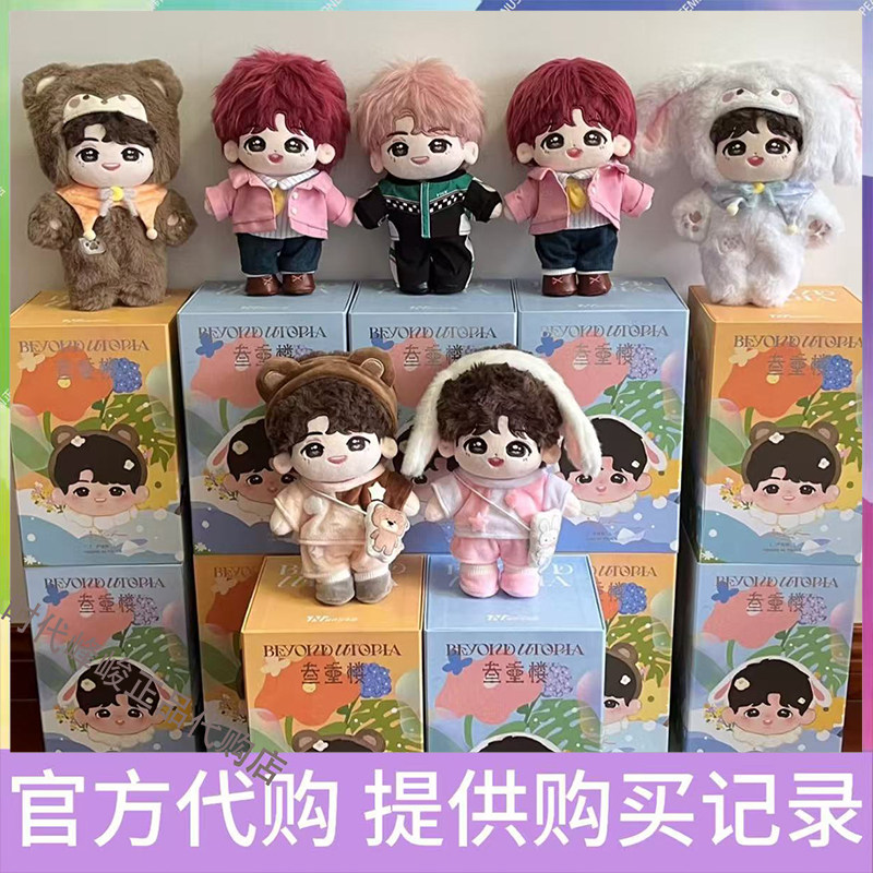 时代少年团刘耀文公仔-时代少年团刘耀文公仔促销价格、时代少年团