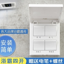 Bath Bath Four Switch Household General Waterproof Panel Toilet Integrated Ceiling Heating Four-in-One Switch
