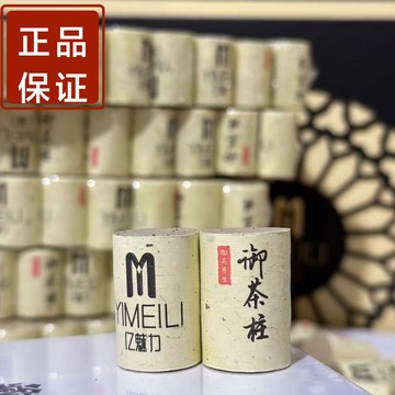 正品亿魅力艾柱御茶柱 亿魅力艾灸柱60粒御茶柱艾