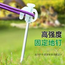 Outdoor camping tent nail pin skyline fixed artifacts beach wind rope suit insertion nail