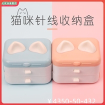 Needle box household needle package package small student dorm small high-grade needle portable cartoon hand sewing