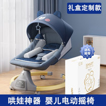 Coax Seminator Baby Rocking Chair Appeasement Reclining Chair With Eva Coaxing Sleeping Newborn Baby Electric Cradle children rocking the rocking bed