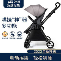 Baby rocking chair electric cart slip doll can lie with doll sleeping artifacts multi-functional baby cradle