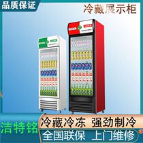 Refrigerated display cabinet single-door beverage cabinet commercial double-door fresh-keeping cabinet vertical three-door beer freezer refrigerator supermarket