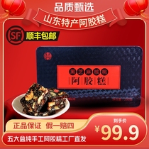 Imperial Yan Hall 99 9 Yuan 5 Large Box] Shandong Teproute Handmade Colla Colla Colli cassera box 200g boxes