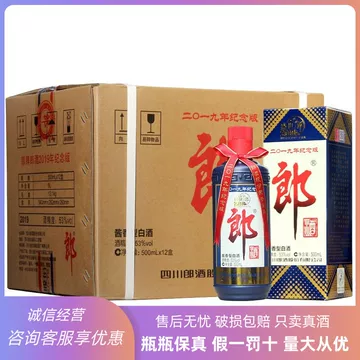 郎酒2019纪念版-郎酒2019纪念版促销价格、郎酒2019纪念版品牌- 淘宝
