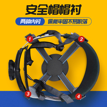 Safety cap lining four-point general detachable sweat-suction accessories glass steel helmet rotating workplace cap lining