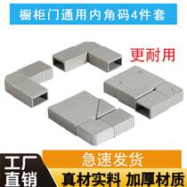 Cabinet door crystal steel door accessories corner code invisible inner corner code right angle plastic connector corner door buckle stove door accessories