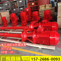 XBDQJ vertical long shaft deep well pump stabilized pump fire pump dry axial underarm deep well pump AB sign 3CF certification