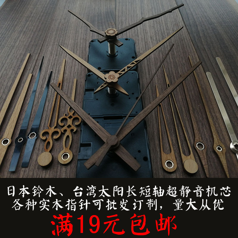 サイレントムーブメント時計針クロスステッチクォーツ時計 diy 時計素材壁時計時針無垢材時計ムーブメントアクセサリー