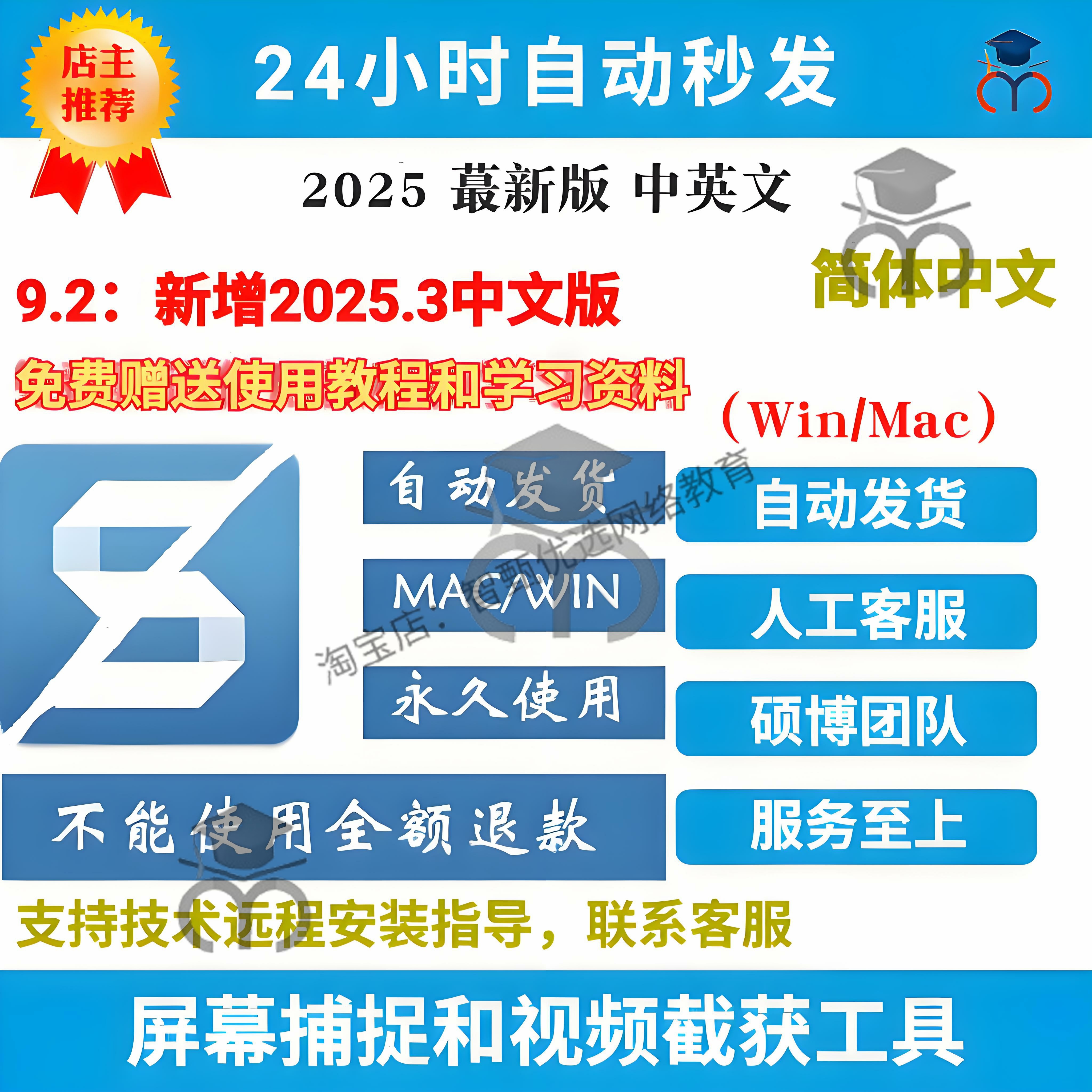 为什么Tc Snagit 2025能成为2025年最受欢迎的跨平台截图工具？-游戏修改器-淘宝好物网