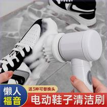 Electric shoe brush shoes wash shoes special hair without wounding shoes household handheld wireless multi-function brush lazy cleaning artifacts