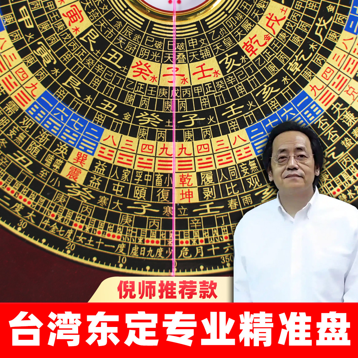 三元三合综合罗盘-三元三合综合罗盘促销价格、三元三合综合罗盘品牌- 淘宝