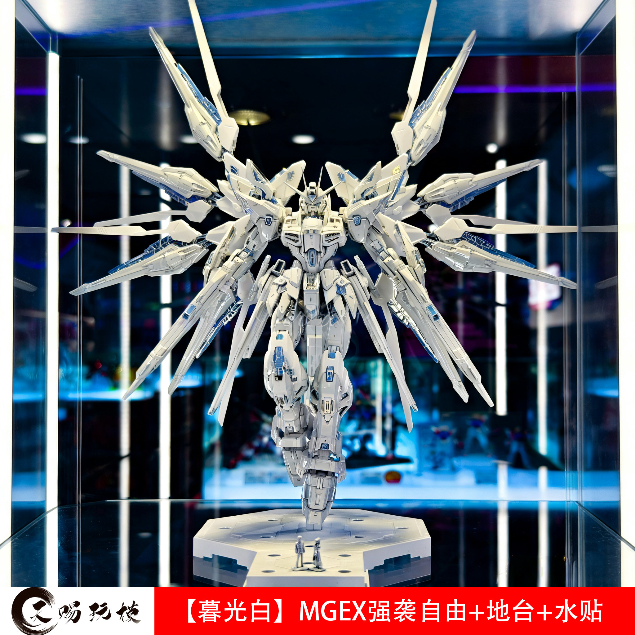 长龙MGEX暮光白高达-长龙MGEX暮光白高达促销价格、长龙MGEX暮光白高达