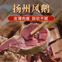 Yangzhou Terrific edge wind goose whole only vacuum packed with old goose gift box Yang State cooked food and pineapple