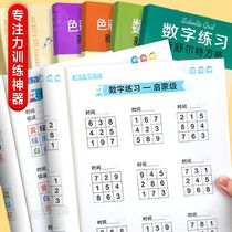 Schulte grid focus training attention 3 to 6 years old 8-12 full set of toys ADHD children elementary school students