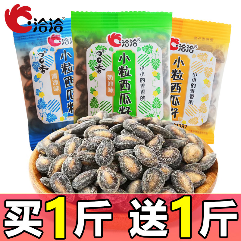 洽洽小而香瓜子-洽洽小而香瓜子促销价格、洽洽小而香瓜子品牌- 淘宝