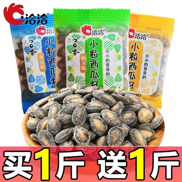 洽洽西瓜子小而香-洽洽西瓜子小而香促销价格、洽洽西瓜子小而香品牌- 淘宝