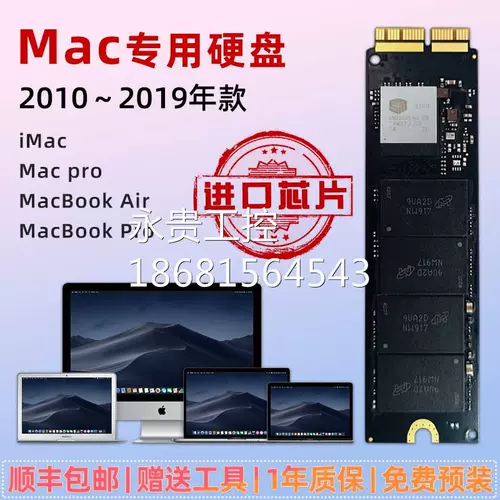 ￥ Новый компьютер Apple SSD Solid -state жесткий диск подходит для MacBookPro12 ~ 15 моделей A1502A1398 Flash