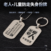 Old man anti-loss information card customized elderly dementia anti-loss listed hand card emergency contact hand ring deity