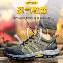Labor shoes male sports steel bag head anti-smashing anti-piercing welder anti-smooth anti-wear and wear and light four seasons of work shoes