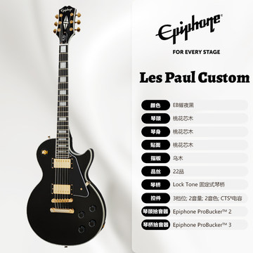 epiphone电吉他黑卡lp-epiphone电吉他黑卡lp促销价格、epiphone电吉他黑卡lp品牌 - 淘宝