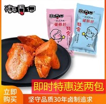 Sloth Tongue Foie Gras Liver Nets Red Popcorn Flavored Foie Gras Foie Gras Liver Sauce Goose Liver Open Bag I.e. Slob Tongue Jam Foie Gras Liver